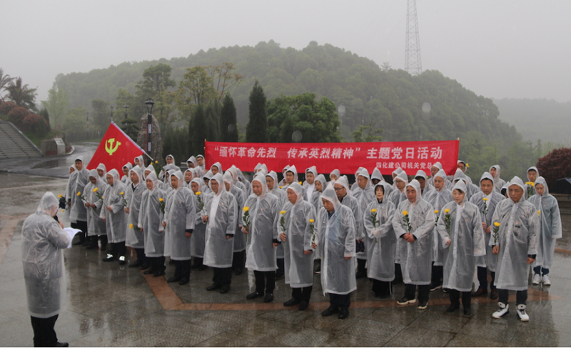 祭英靈，傳精神！公司開展清明烈士陵園祭掃活動(dòng)